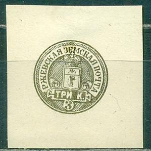 Ржевский Уезд Ржев 1891, 3 копейки, вырезка золотая на белой бумаге № Н3